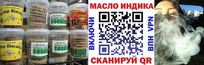 нарко площадка официальный сайт  Миньяр  Печенье с ТГК марихуана 