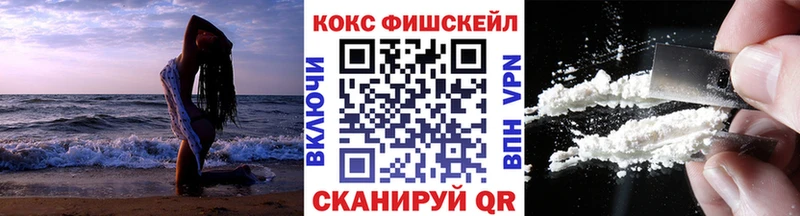 цена наркотик  Миньяр  blacksprut вход  КОКАИН FishScale 