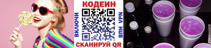 закладка  Миньяр  Кодеин напиток Lean (лин) 