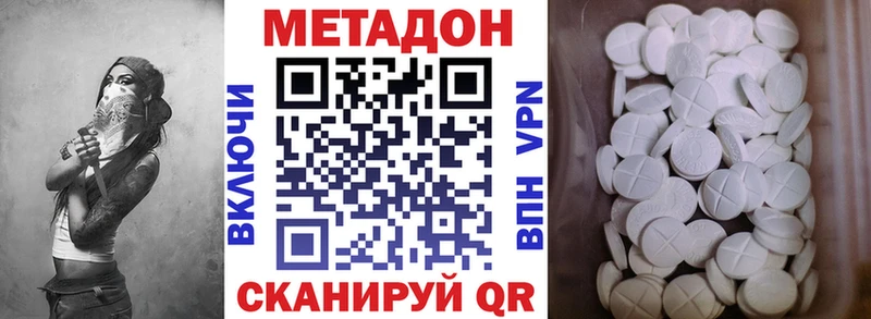 МЕТАДОН белоснежный  купить  сайты  Миньяр 